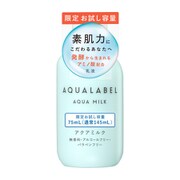 アクアレーベル アクアウェルネス アクアミルク トライアル 75mL [乳液]