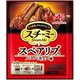 スチーミー スペアリブ用