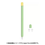 Apple Pencil2用 シリコンカバー ツートンカラー 3点セット グリーン APEN2-SL2C-GR