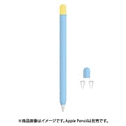 Apple Pencil1用 シリコンカバー ツートンカラー 3点セット ブルー APEN-SL2C-BL