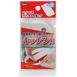 キッチン スクレーパー 食器 鍋 フライパン 汚れ落とし