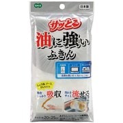 キッチン ふきん サッとる 油ふきん 油に強い