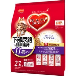 BC11F-2.7-7 ビューティープロ キャット 猫下部尿路の健康維持 [猫用 ドライフード 2.7kg  11歳～ 総合栄養食]