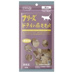 ヨドバシ.com - ママクック フリーズドライの豚モモ肉 猫用 20g [猫用 