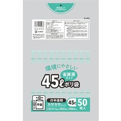 45L ポリ袋 50枚 D013