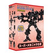 AB-21 [アソブロック スーパーメカニックロボ]
