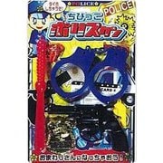 ちびっこポリスクン