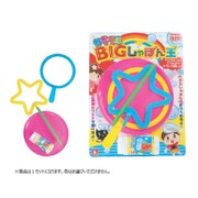 カラフルBIGしゃぼん玉