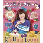 ニッティングルーム スターターキット