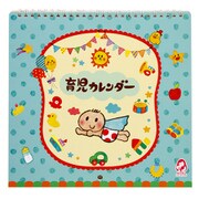 41-080 育児カレンダー ブルー