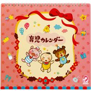 41-081 育児カレンダー ピンク