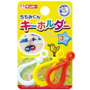 ちぢみくん プラスチック製キーホルダー