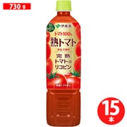 熟トマト 730g×15本 エコボトル [野菜果汁飲料]