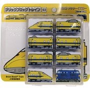 ブリックブロックトレイン 03. 923形 ドクターイエロー [ブロック玩具]