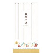 MES-002 [レトロ堂 一筆箋 駄菓子]