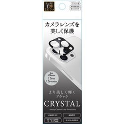 A21P-CBK [iPhone 13 Pro/13 Pro Max 用 カメラ全体保護 アクリルフィルム ブラック]