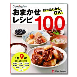 ヨドバシ.com - ショップジャパン Shop Japan CKPV2WS1 [クッキングプロ V2 （3.2） 電気圧力鍋] 通販【全品無料配達】