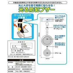 ヨドバシ.com - スケーター BUZ1 光る防犯ブザー くまっこ