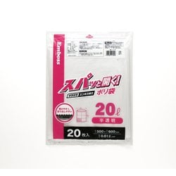 スパッと開く！ ポリ袋 エンボス加工 20L 半透明 20枚 HC-100