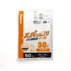 スパッと開く！ ポリ袋 エンボス加工 30L 半透明 50枚 HC-101