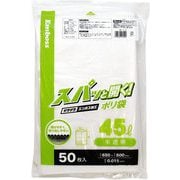 スパッと開く! ポリ袋 エンボス加工 45L 半透明 50枚 HC-102
