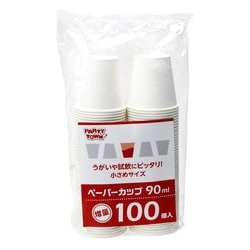 ペーパーカップ90ml 白 100個 DR-504L
