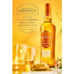 ヨドバシ.com - GLENGRANT グレングラント アルボラリス 40度