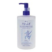 麗白 ハトムギ クレンジングローション