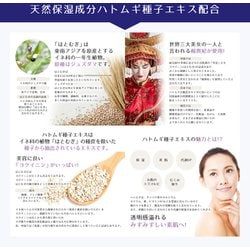 ヨドバシ.com - 麗白 麗白 ハトムギ トーンアップUVミルキージェル