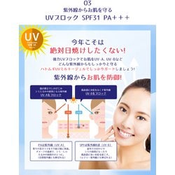 ヨドバシ.com - 麗白 麗白 ハトムギ UVミルキージェル SPF31 PA+++大