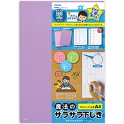 先生おすすめ 魔法のザラザラ下じきA4(0.3mmドット) バイオレット U752V