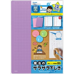 先生おすすめ 魔法のザラザラ下じきB5（0.3mmドット） バイオレット U783V