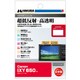 液晶保護フィルムIII Canon IXY 650専用 DGF3-CAX650