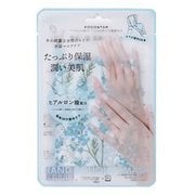 ココスター ハンドブーケマスク BL