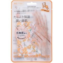 ココスター ハンドブーケマスク OR