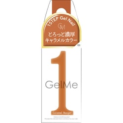 ヨドバシ.com - ジェルミーワン GelMe1 ジェルミーワン 100 キャラメル