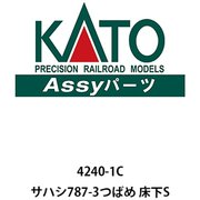 4240-1C Assyパーツ サハシ787-3 つばめ 床下S [鉄道模型用パーツ]