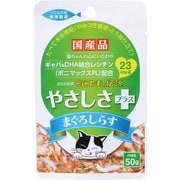 食通たまの伝説 やさしさプラス まぐろしらすパウチ [猫用 ウェットフード 50g 栄養補完食]