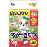 男の子&女の子のためのマナーおむつ のび~るテープ付 SSS ジャンボパック 64枚
