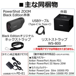 ヨドバシ.com - キヤノン Canon PowerShot ZOOM Black Edition [望遠鏡