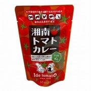 湘南トマトカレー 150g