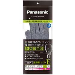WKTG0XH1AX [タングステン耐切創手袋LL 手のひらゴムコート無し]