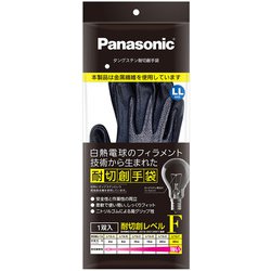 WKTG1XH1AX [タングステン耐切創手袋LL 手のひらゴムコートあり]