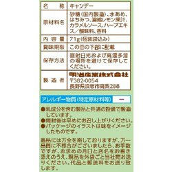 ヨドバシ.com - アトリオン製菓 マヌカはちみつレモン のど飴 71g 通販【全品無料配達】