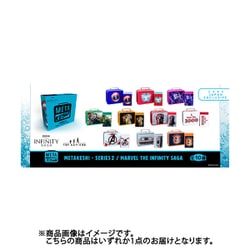 メタケシ シリーズ 2 マーベル/インフィニティ・サーガ 1個 [コレクショントイ]