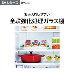 ヨドバシ.com - AQUA アクア AQR-SV27M（W） [冷蔵庫（272L・右開き 