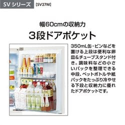 272L　2022年製　3ドア冷蔵庫　ホワイト　AQR-SV27M ヨドバシ.com - AQUA アクア 冷蔵庫（272L・右開き） 3ドア