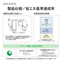 ヨドバシ.com - AQUA アクア AQR-SV27M（K） [冷蔵庫（272L・右開き 
