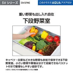 ヨドバシ.com - AQUA アクア AQR-SV27M（K） [冷蔵庫（272L・右開き 