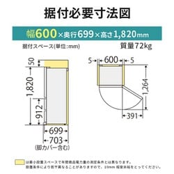 ヨドバシ.com - 三菱電機 MITSUBISHI ELECTRIC 冷蔵庫 （405L